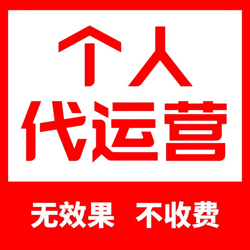 网店托管：助力小微企业跨越发展障碍