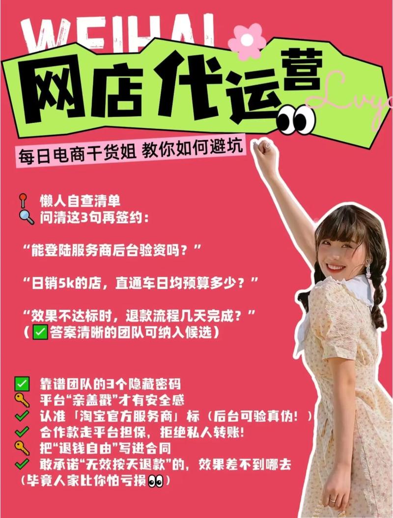 天猫代运营：电商行业的助力器