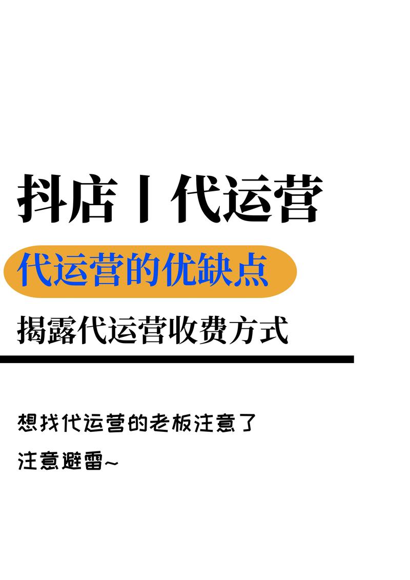 天猫代运营的行业洞察与展望
