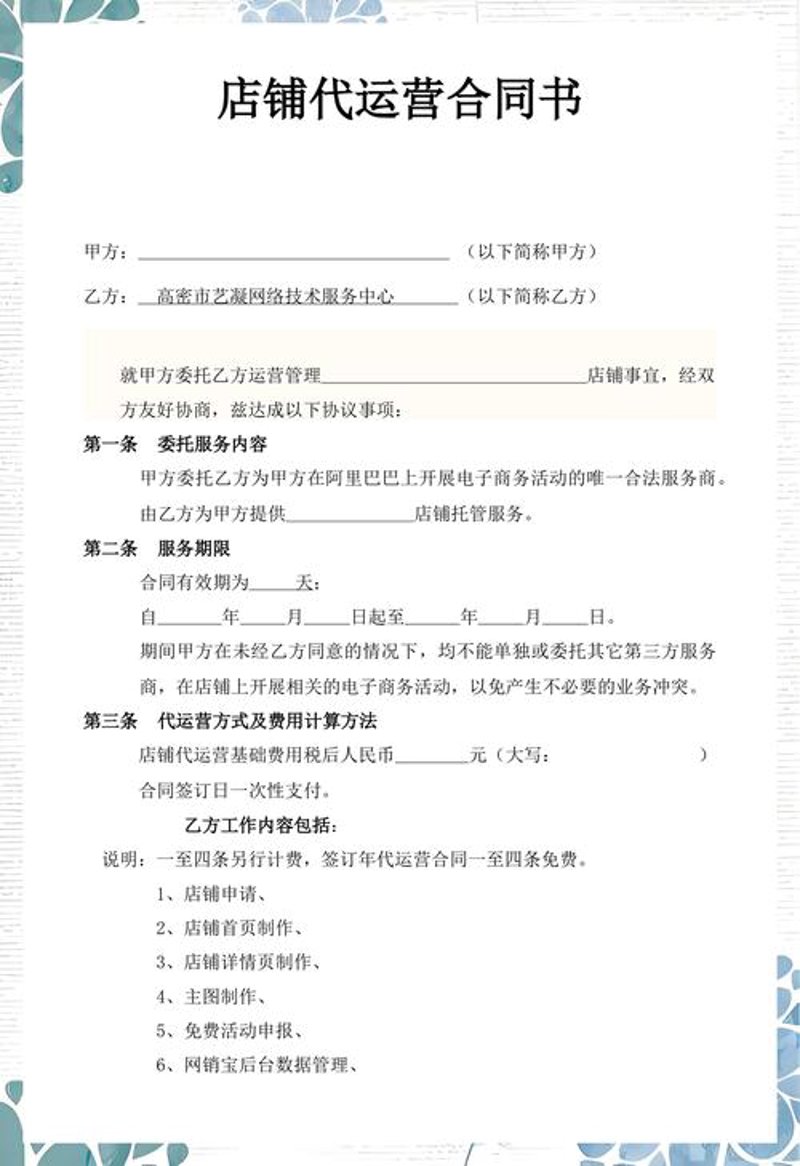 天猫代运营如何引领商家实现数字化转型升级？