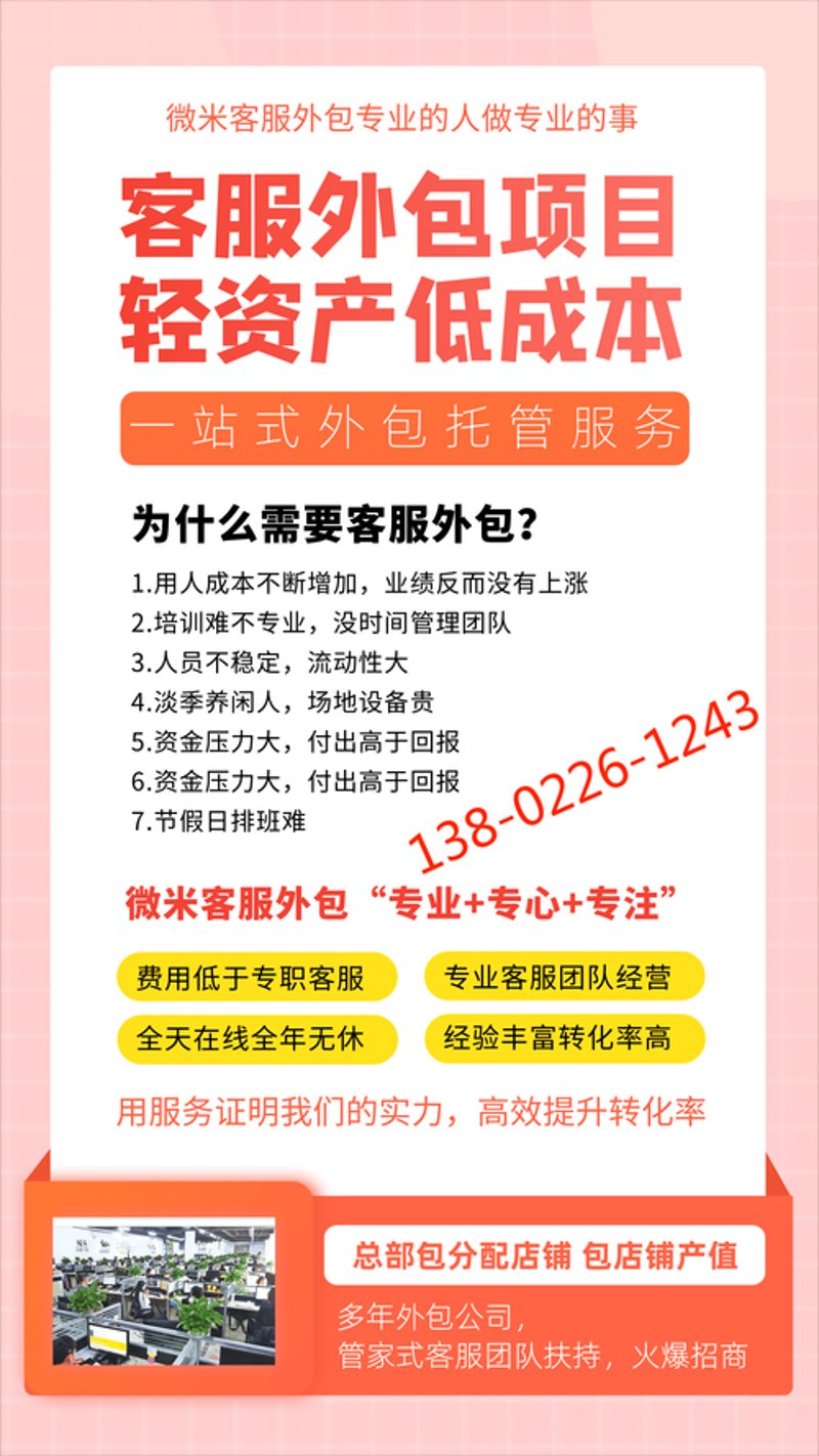 店铺运营外包：助力小微企业发展的新航标